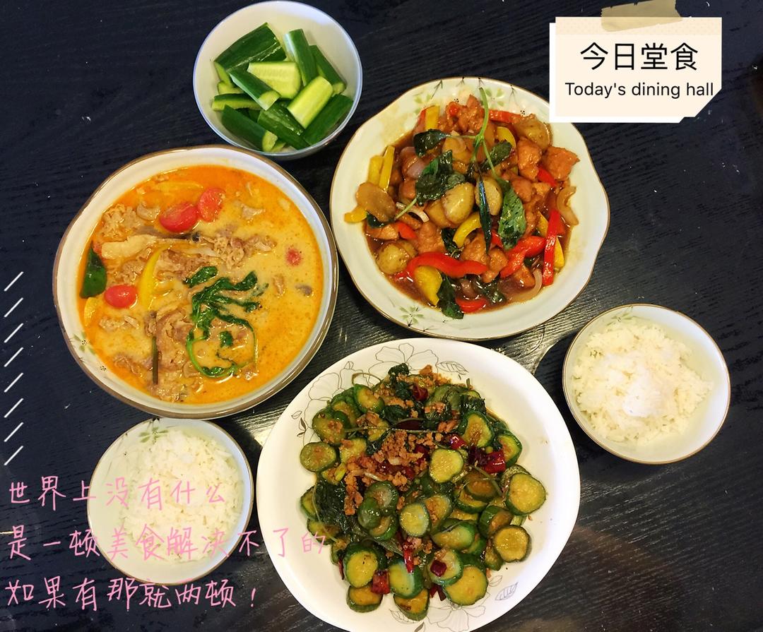泰式红咖喱烩牛肉【食材包操作说明】