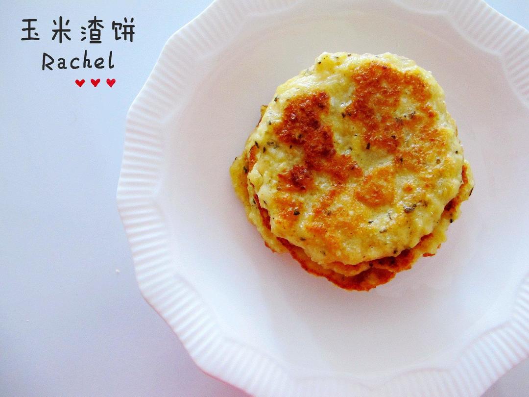 玉米汁的副产品--玉米渣饼的做法