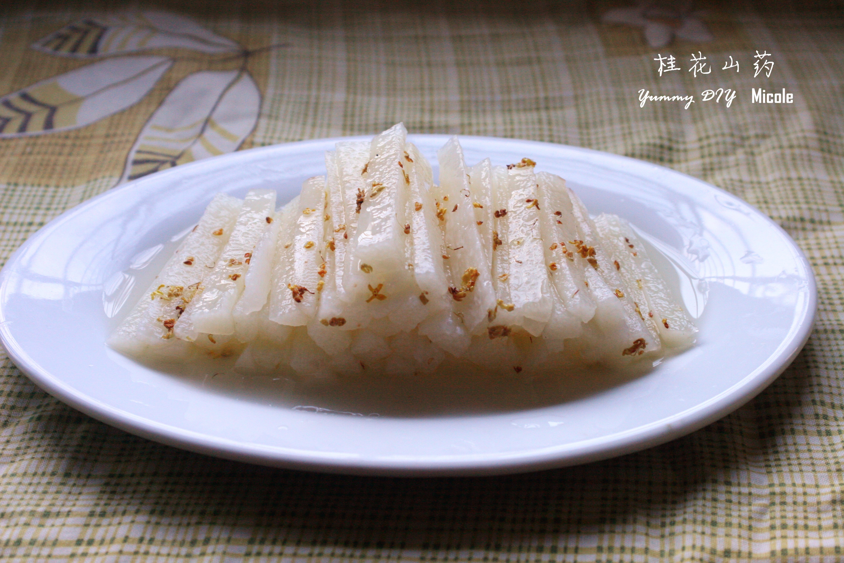 桂花山药