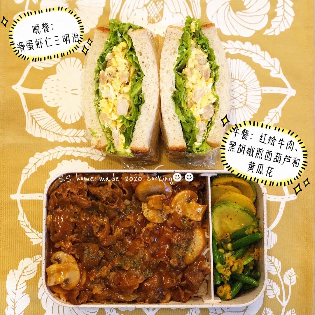 老公的加班便当