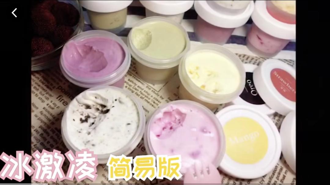 蓝莓酸奶冰淇淋（不需要蛋黄，无冰渣，简单做法）