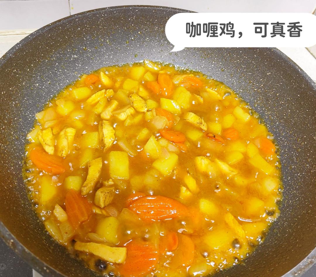 咖喱鸡肉（零失败超详细版）