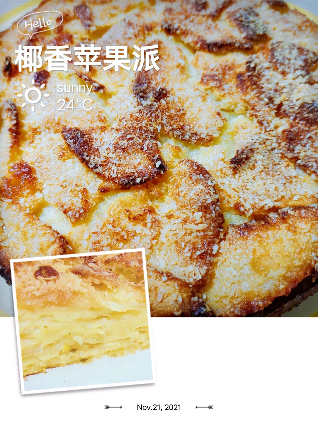 苹果派（无派皮）