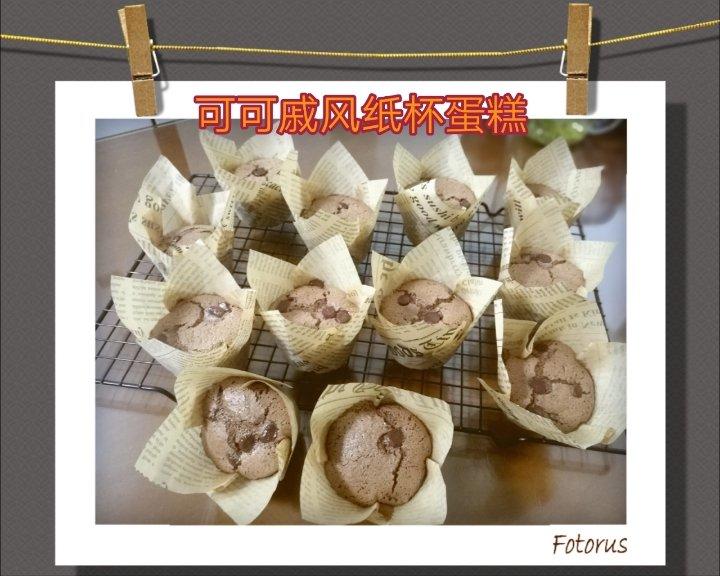 巧克力豆可可戚风纸杯蛋糕