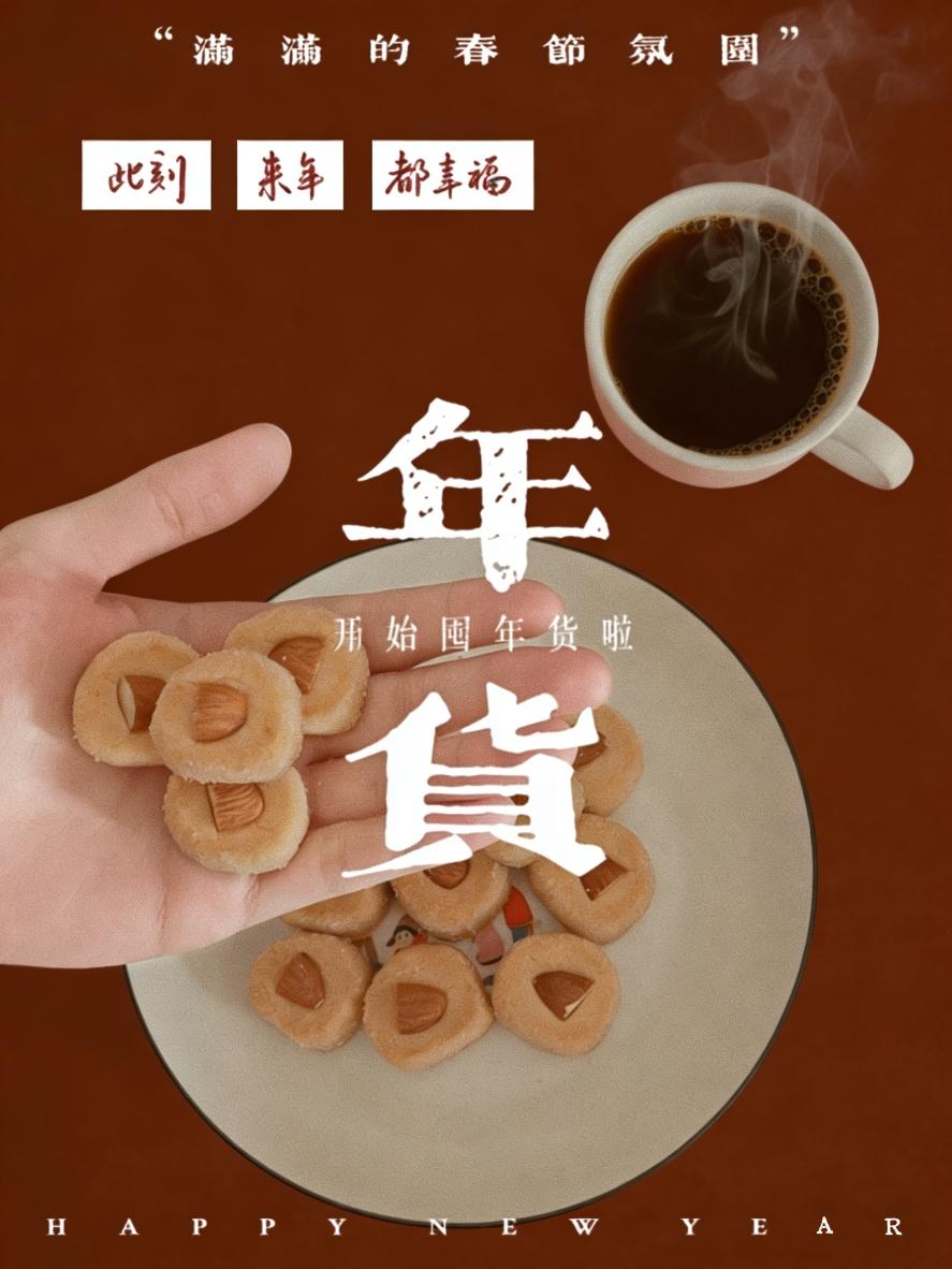 网红沙布蕾曲奇小饼干