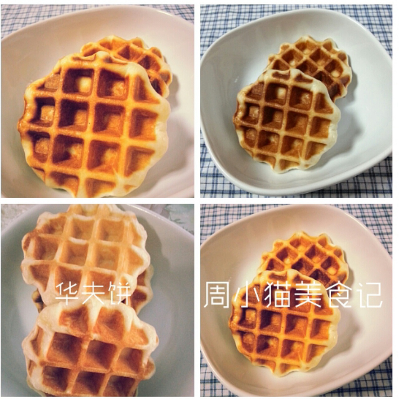 酵母华夫饼