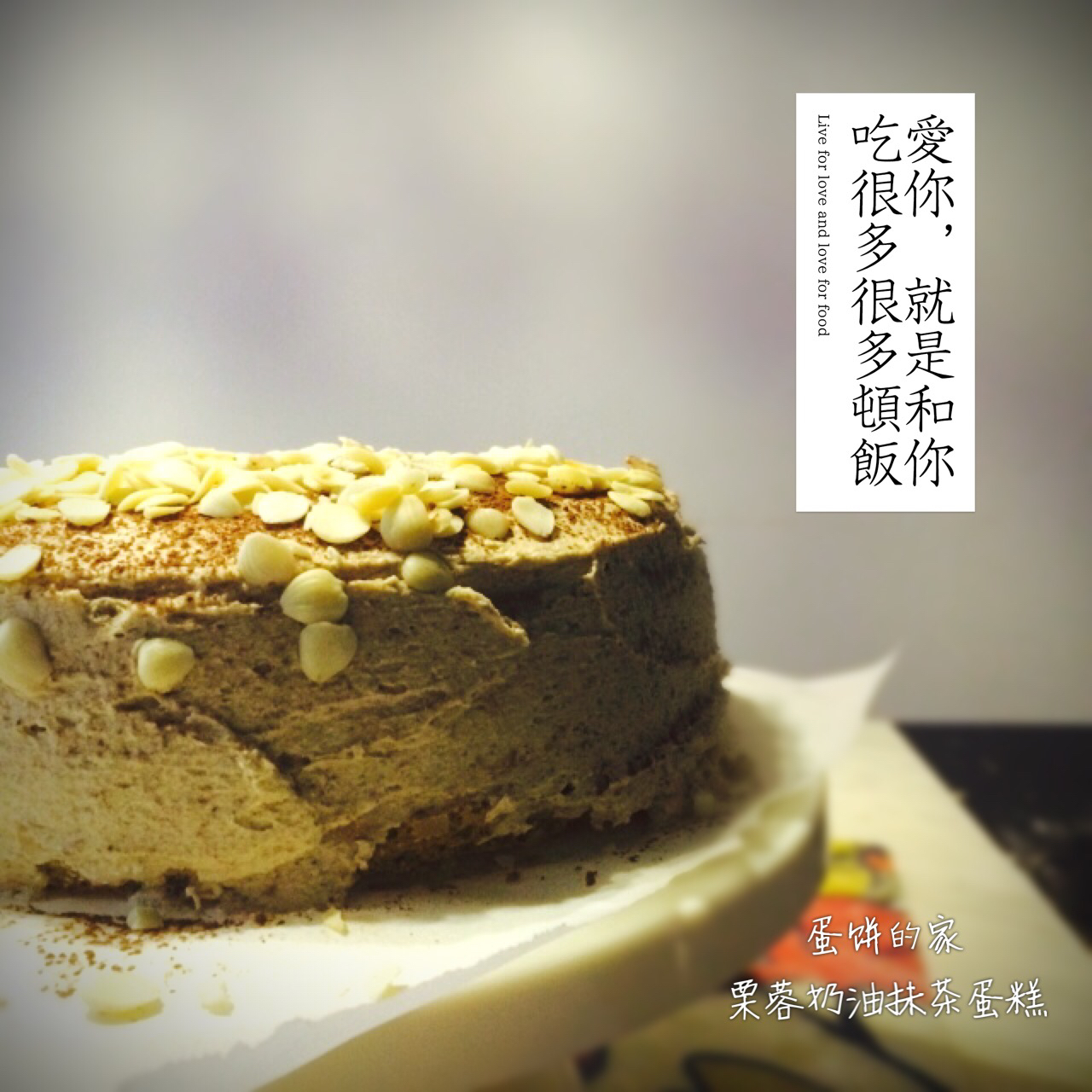 栗子巧克力蛋糕