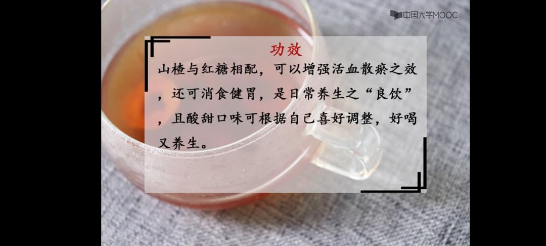 山楂红糖茶的做法