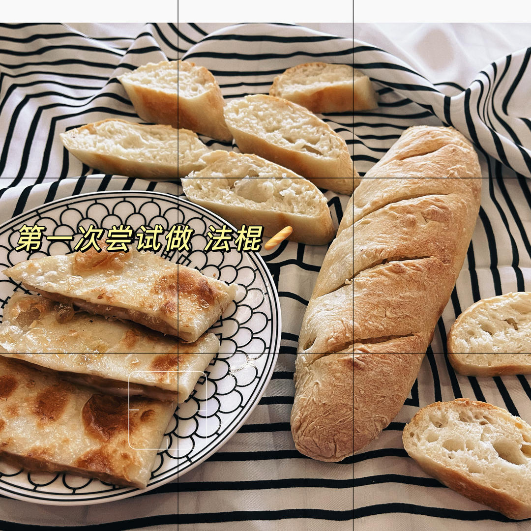 【小高姐】法棍 时间是这个面包最重要的一味调料