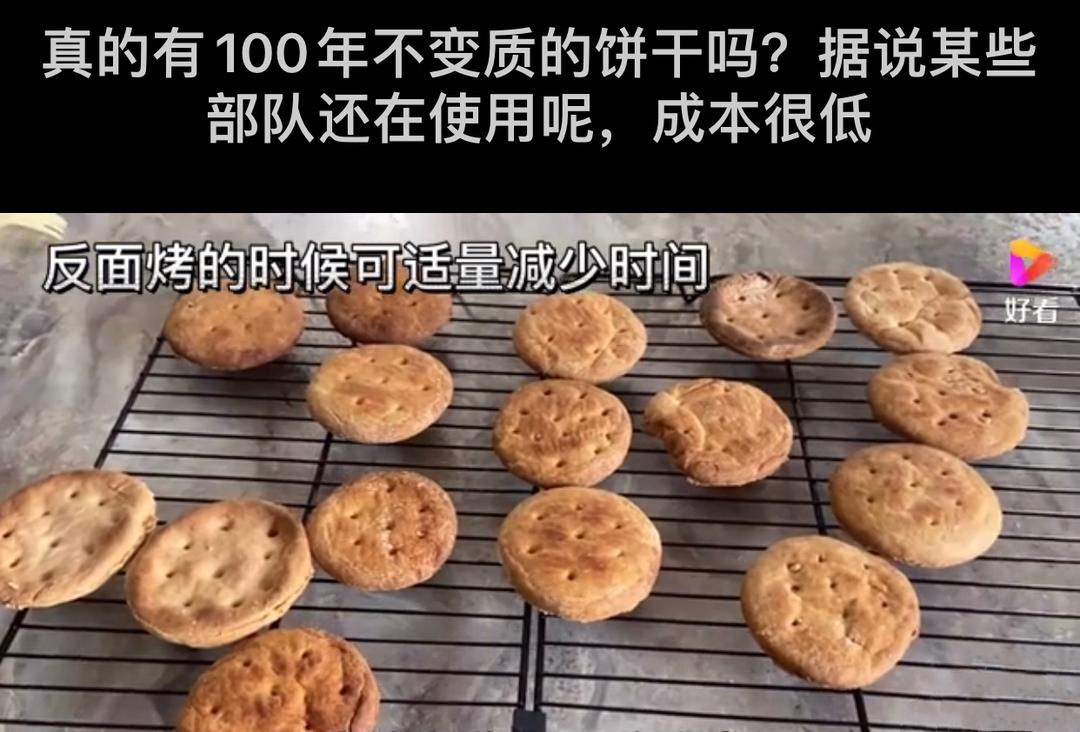 压缩饼干(survival bread)     ‼️紧急食物的做法