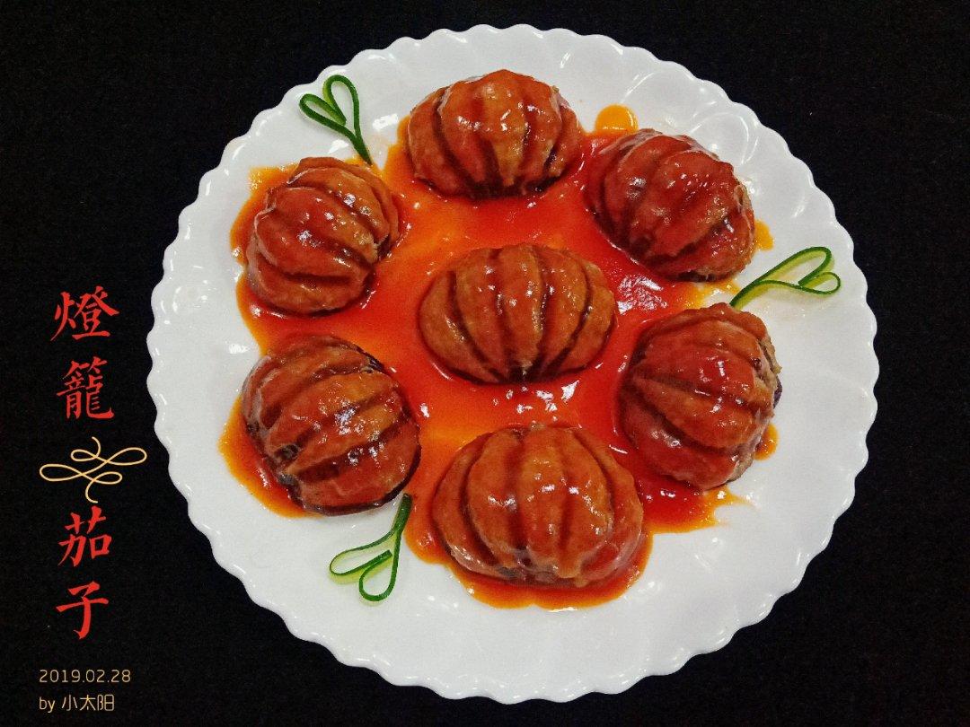 灯笼茄子#午餐612019年2月28日# 今天尝试做的一道菜——灯笼茄子.