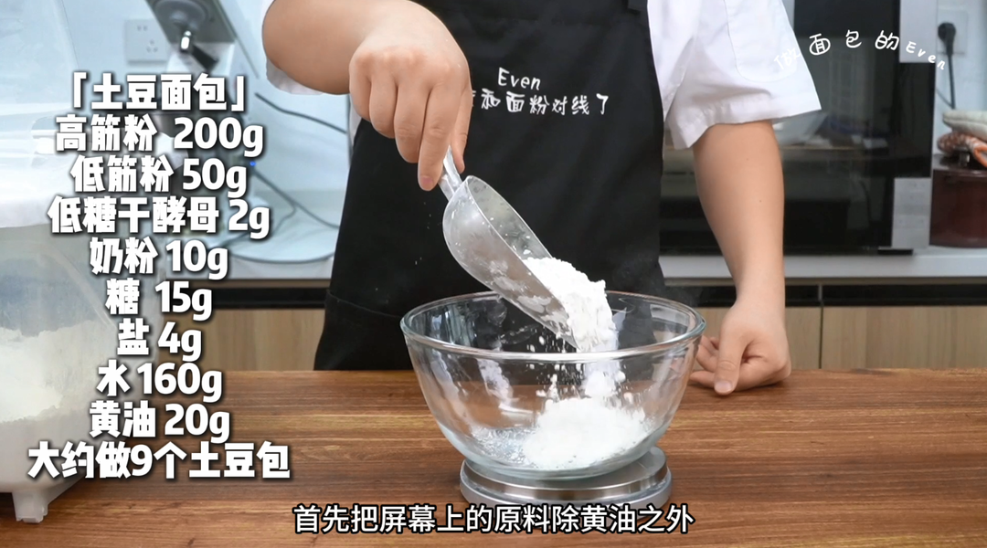 纯奶手撕吐司的做法 步骤1