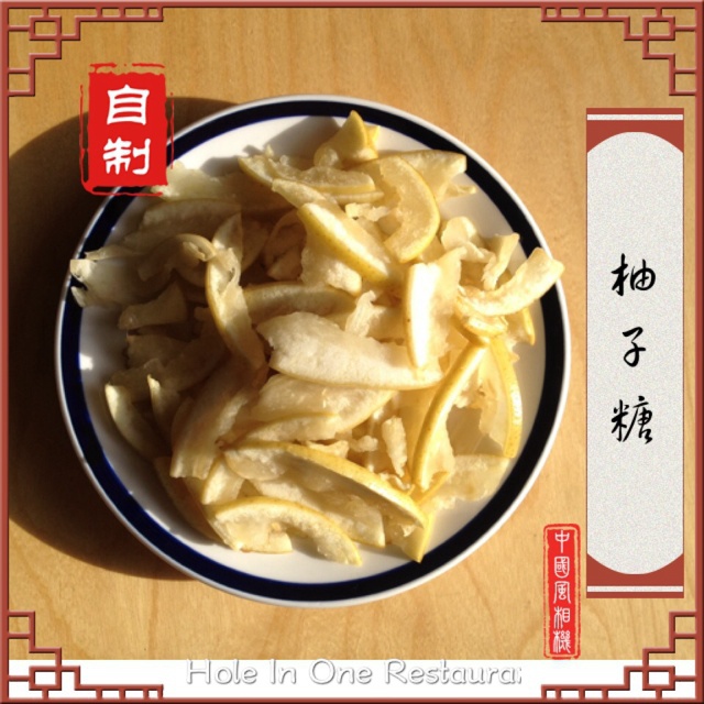 柚皮糖