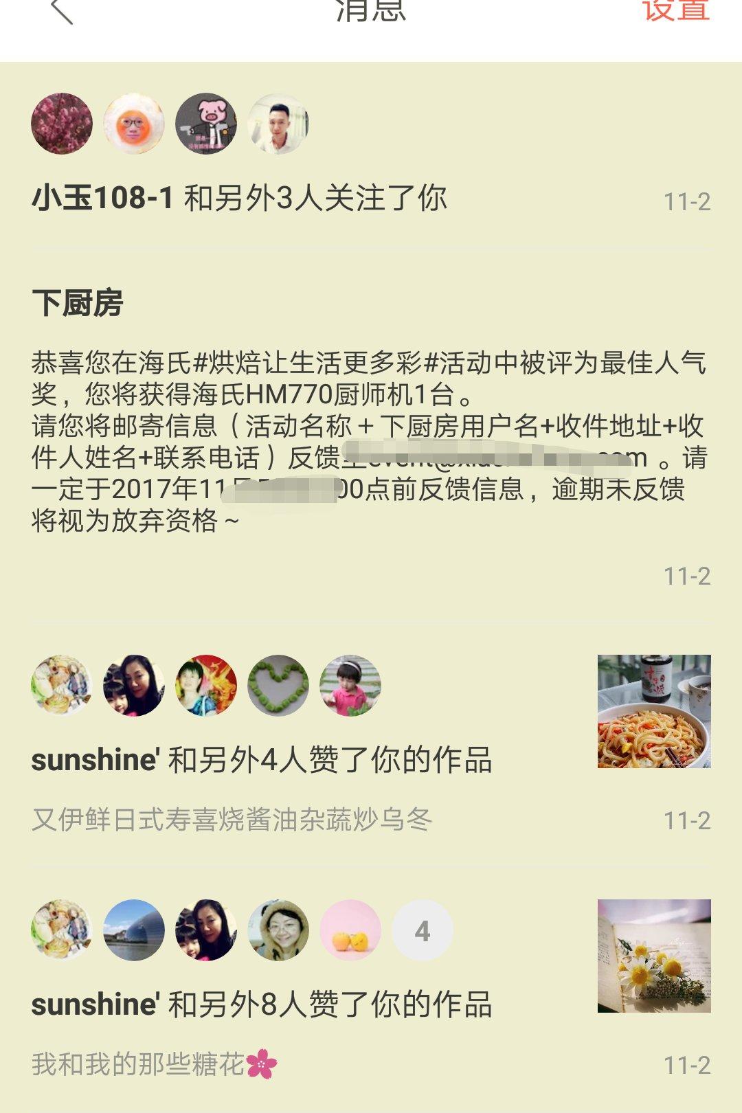 为家打造一个营养厨房