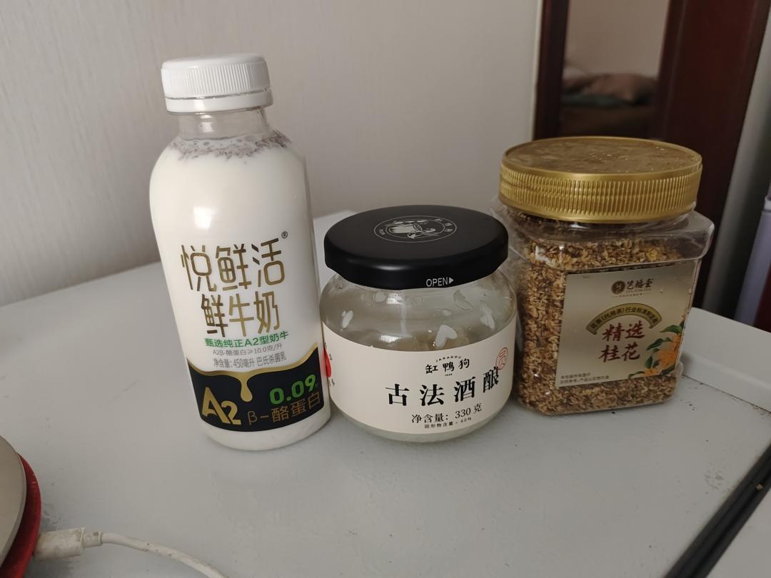 桂花酒酿奶