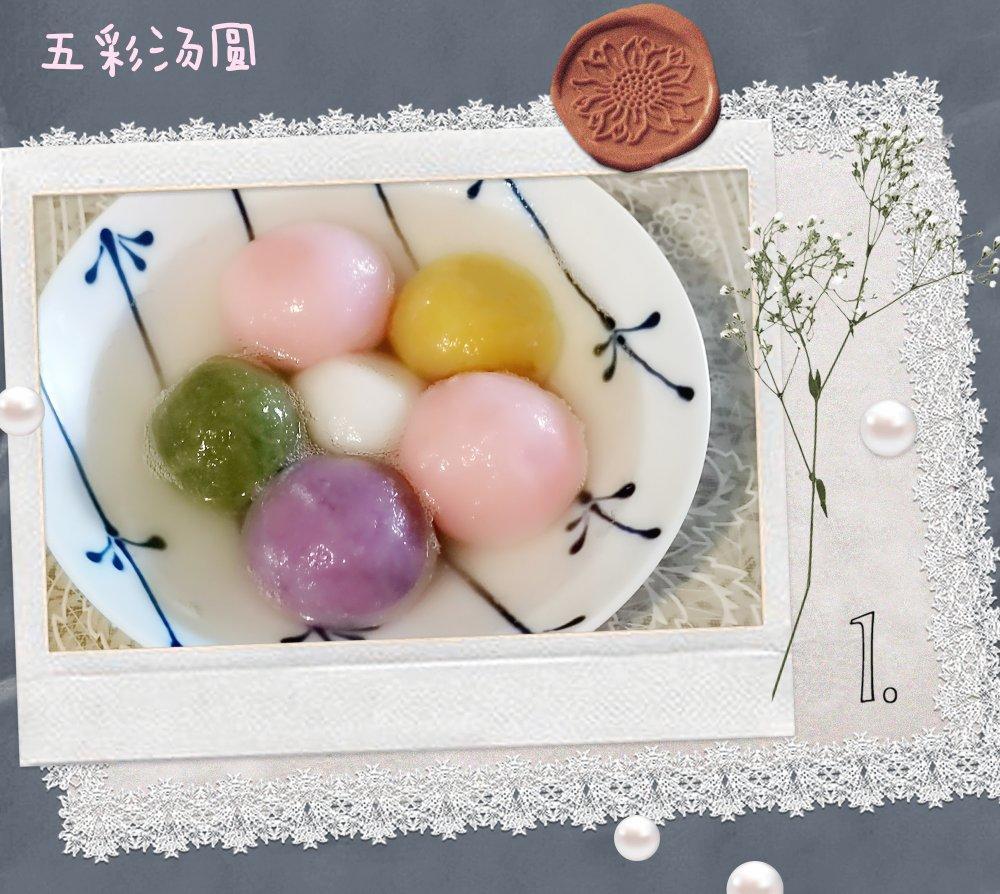 自制健康五彩汤圆