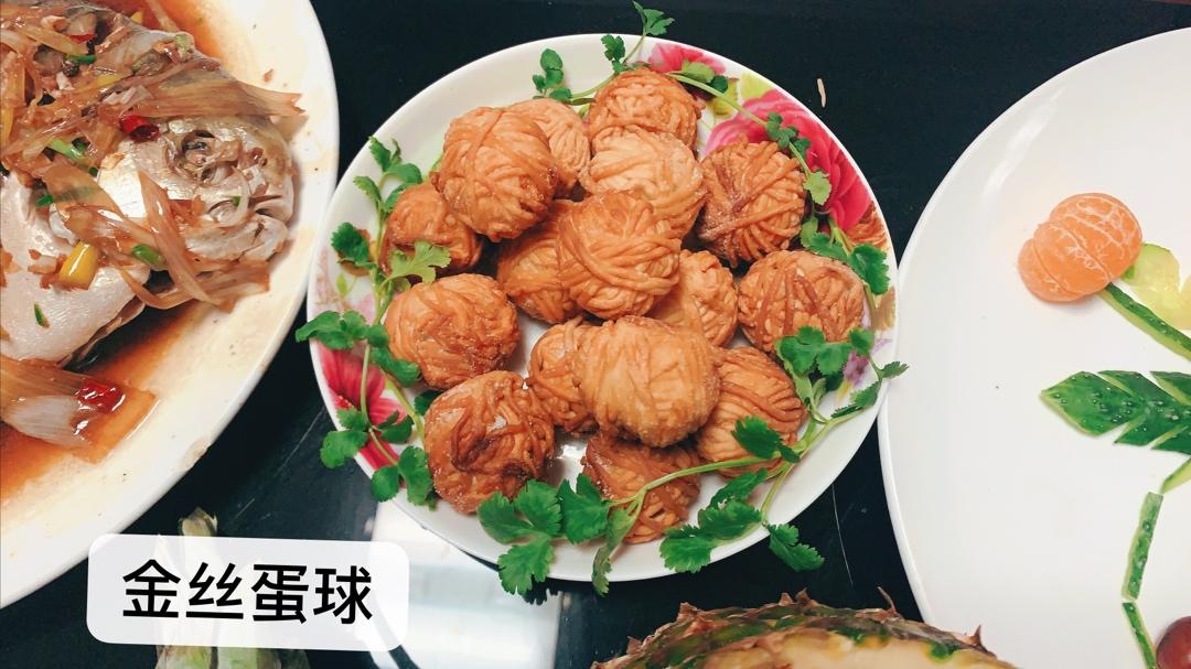 金丝蛋球--宴客菜