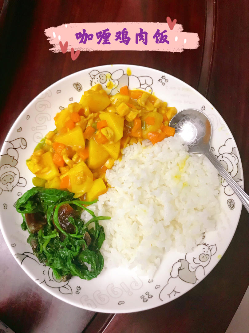 零失败日式咖喱鸡肉饭！！最正宗日本家庭做法！简单又好吃！