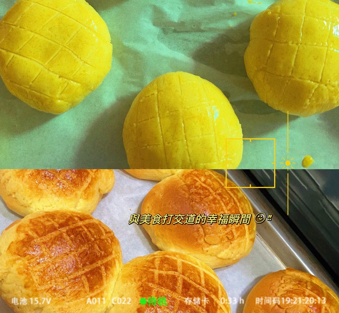 好吃到炸裂的港式菠萝包（附带制作酥皮的小视频）