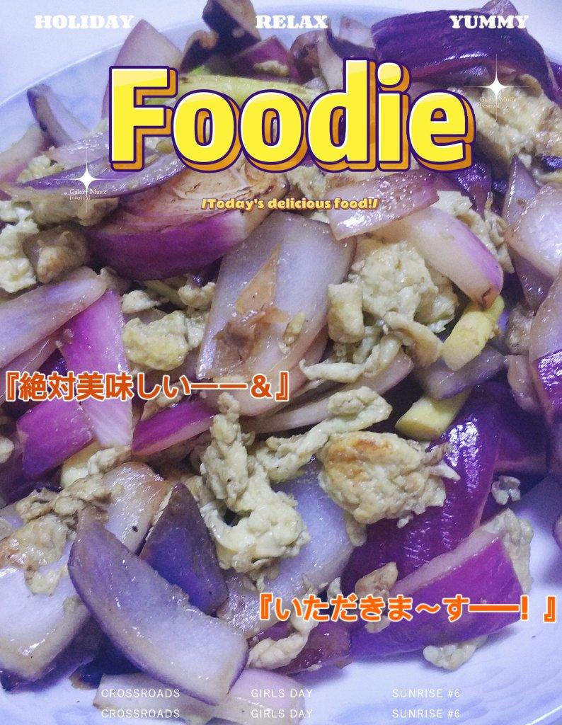 洋葱炒鸡蛋