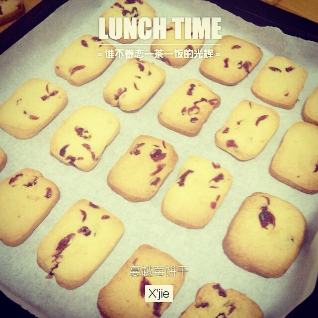 蔓越莓饼干（君之版改良）