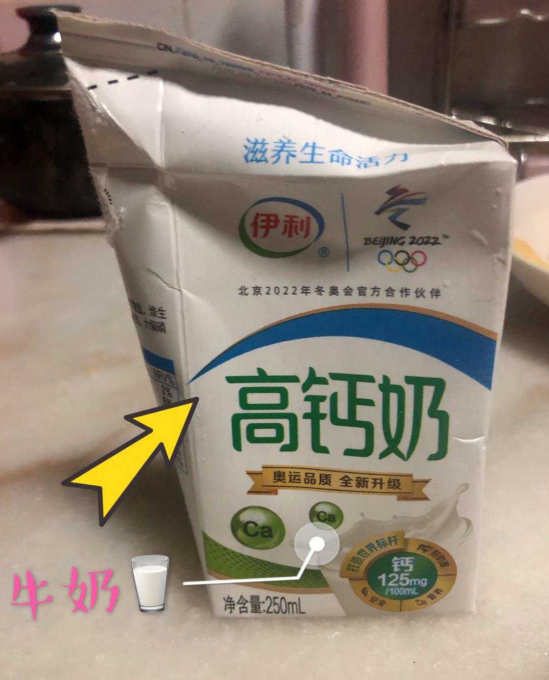 纯奶手撕吐司的做法 步骤1