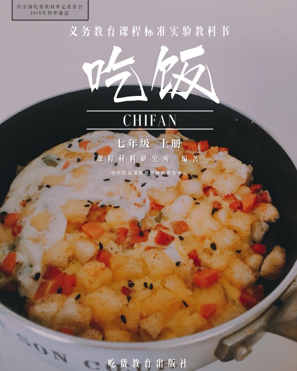 快手馒头伪披萨