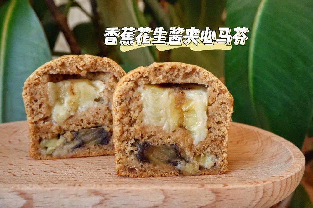 无糖海盐香蕉夹心花生酱燕麦快手马芬【健康主食】