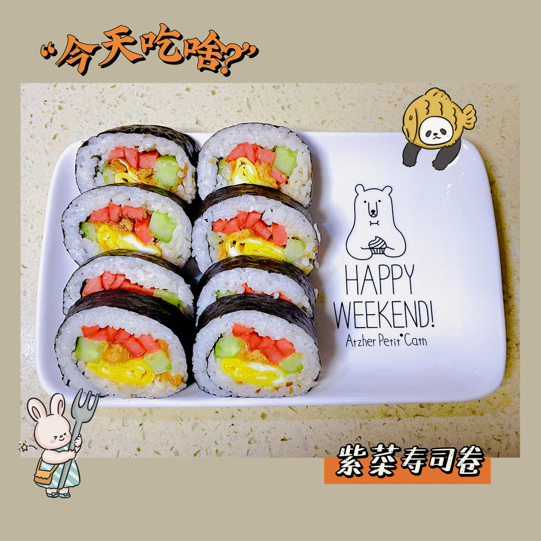 永远只想做这一款寿司
