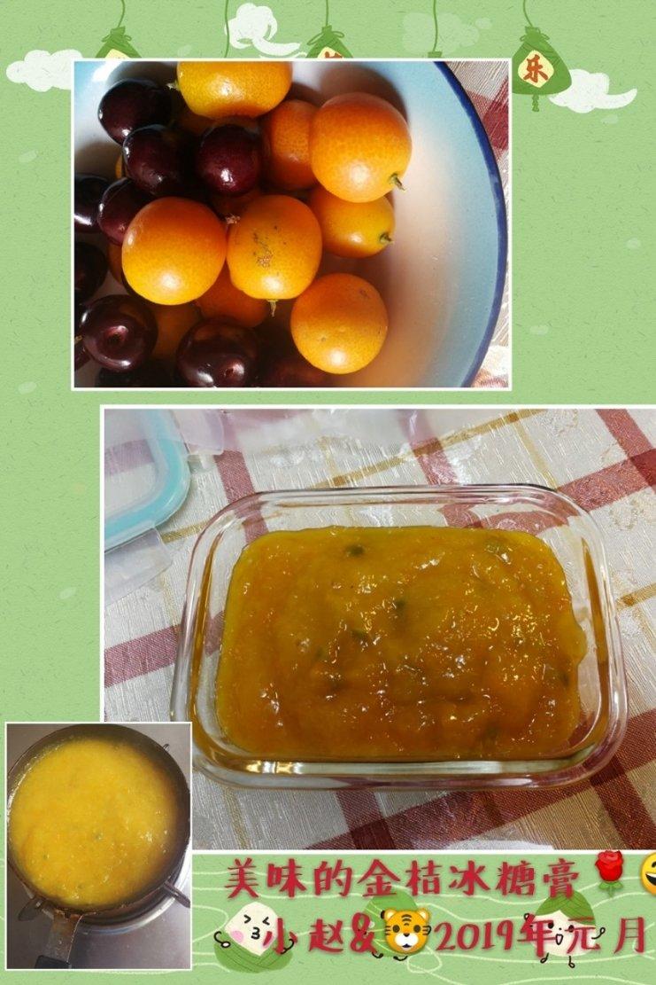 金桔柠檬膏