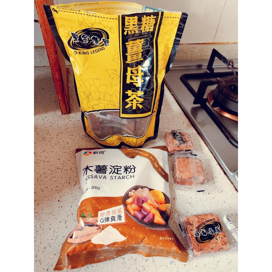 【零失败！超简单！】自制可挂壁黑糖珍珠