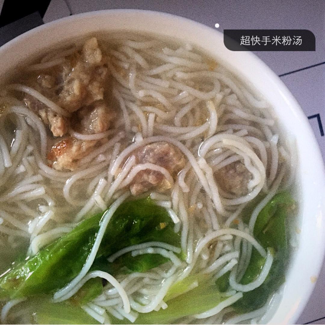 超快手米粉汤