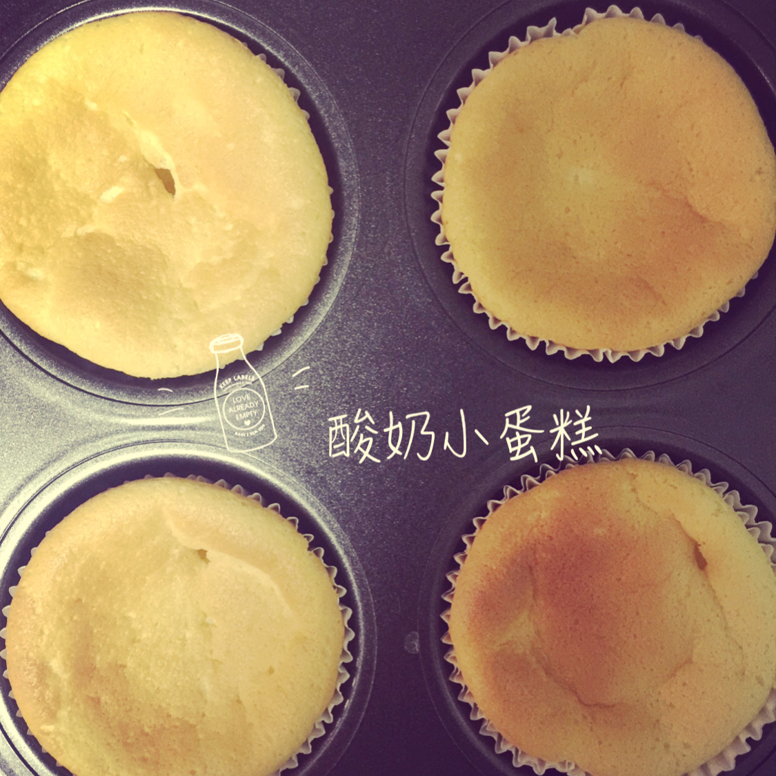 无油酸奶小蛋糕