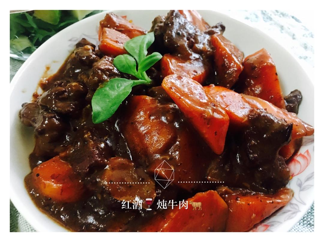 红酒炖牛肉 Beef Stew