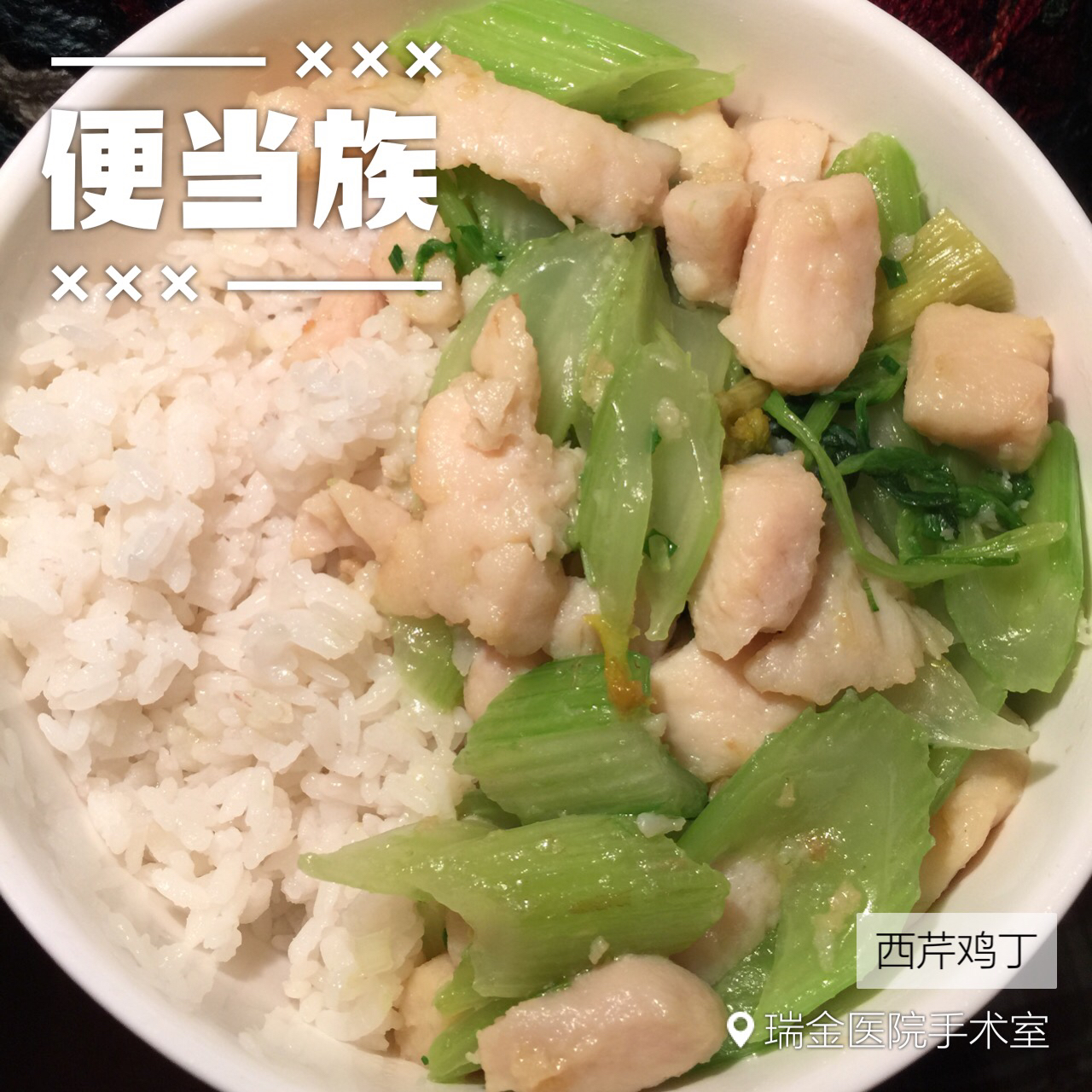 黄瓜鸡丁