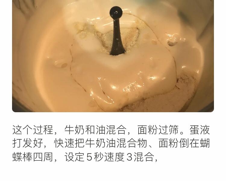 小美版海绵蛋糕的做法 步骤4