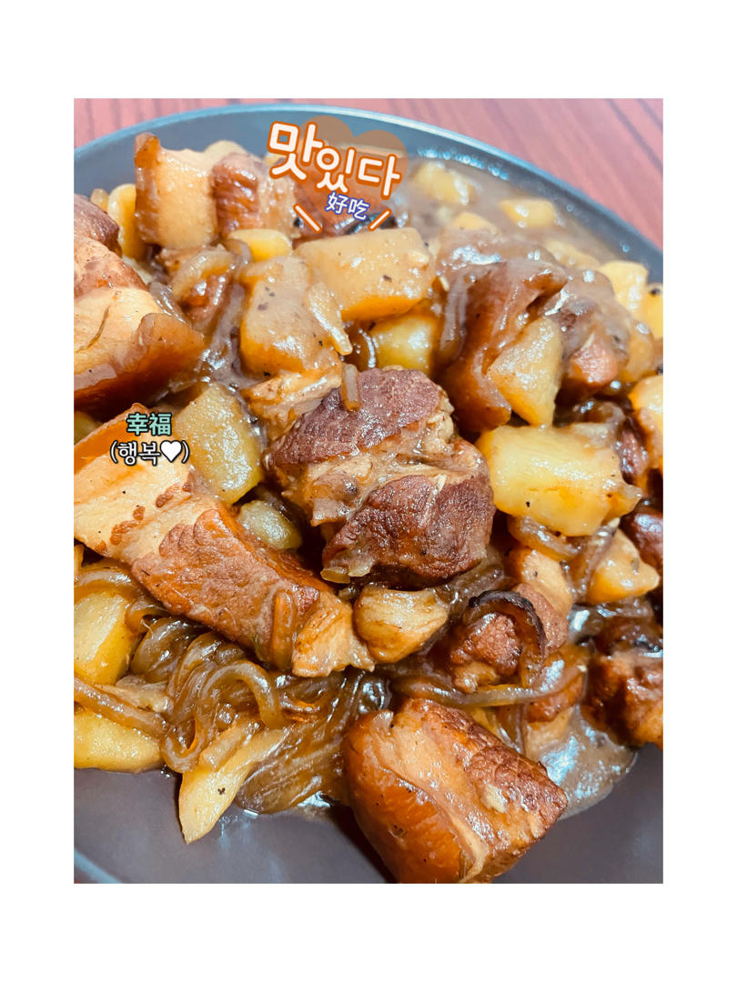 红烧肉炖土豆（丝毫不腻）