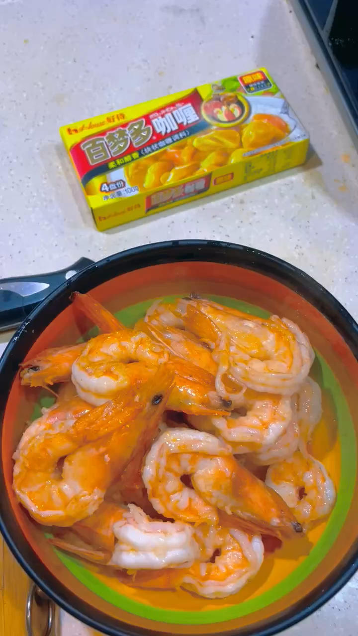 极简咖喱皇大虾（咖喱拌饭比虾好吃）