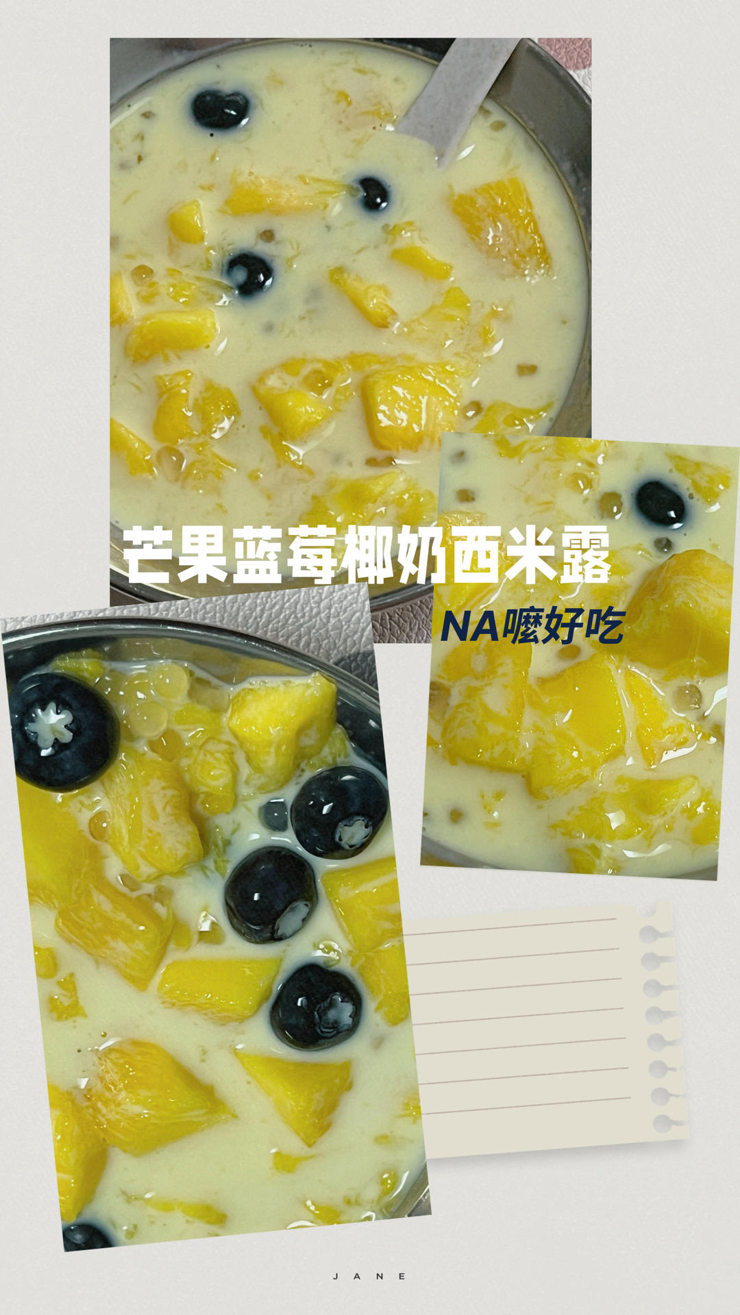 港式甜品——杨枝甘露(芒果西米露)附芒果花切法