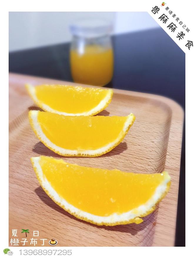 橙子布丁🍮的做法