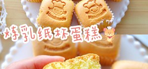 杯子蛋糕的封面