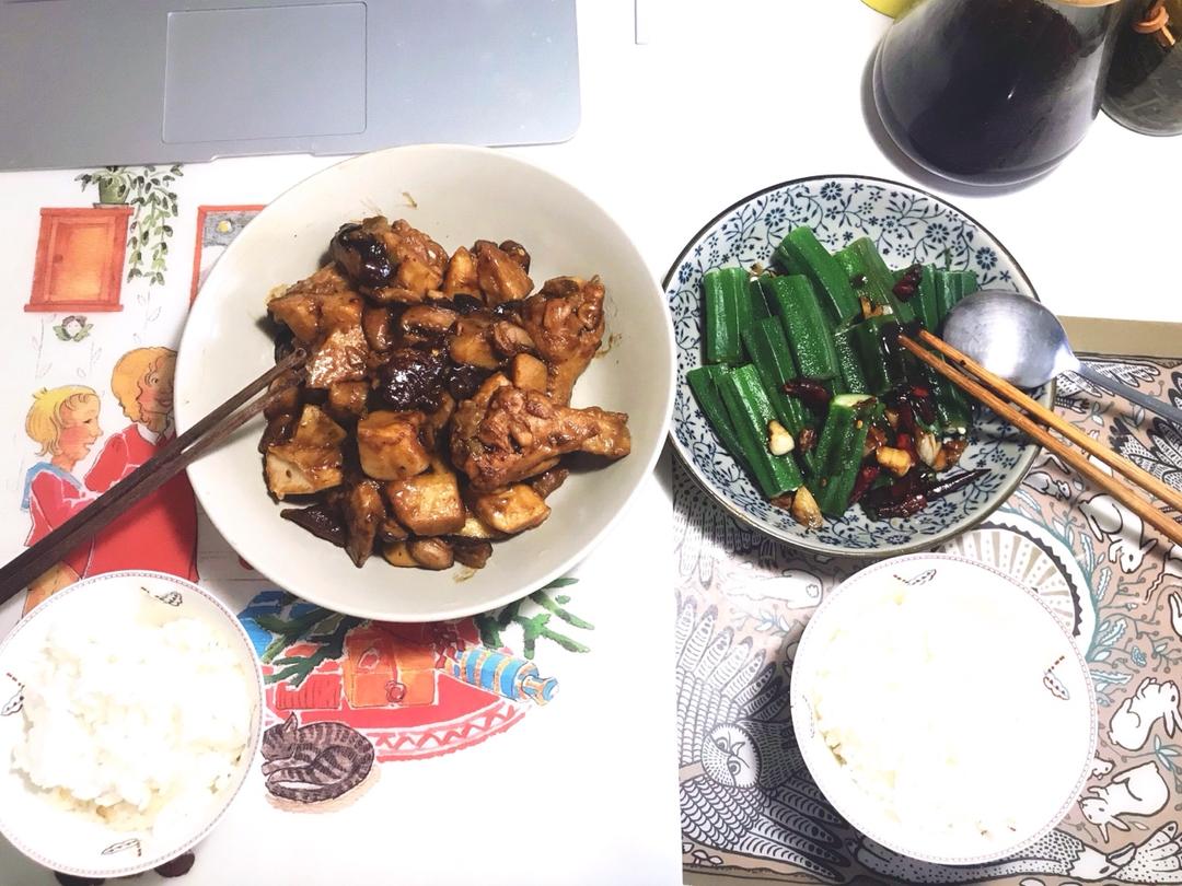 小芋头烧鸡翅