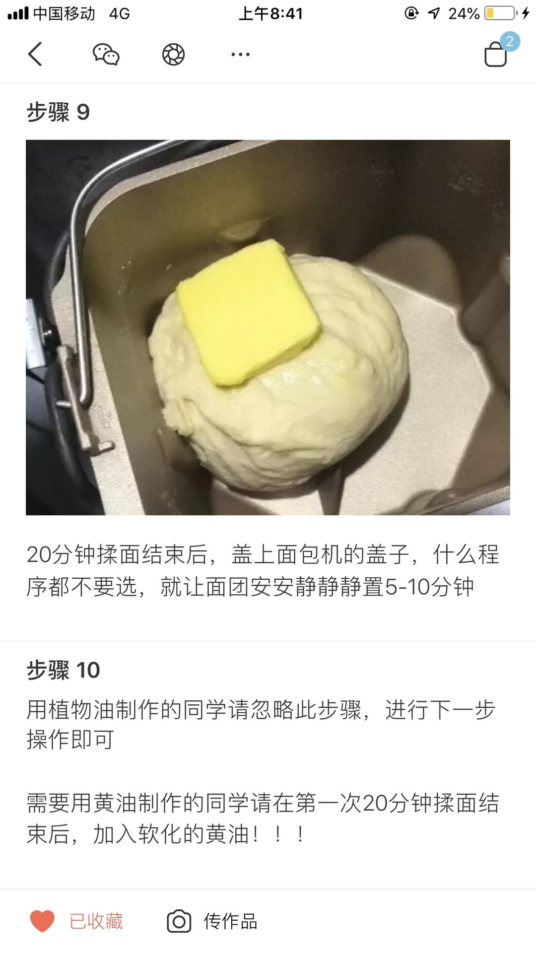 纯奶手撕吐司的做法 步骤1