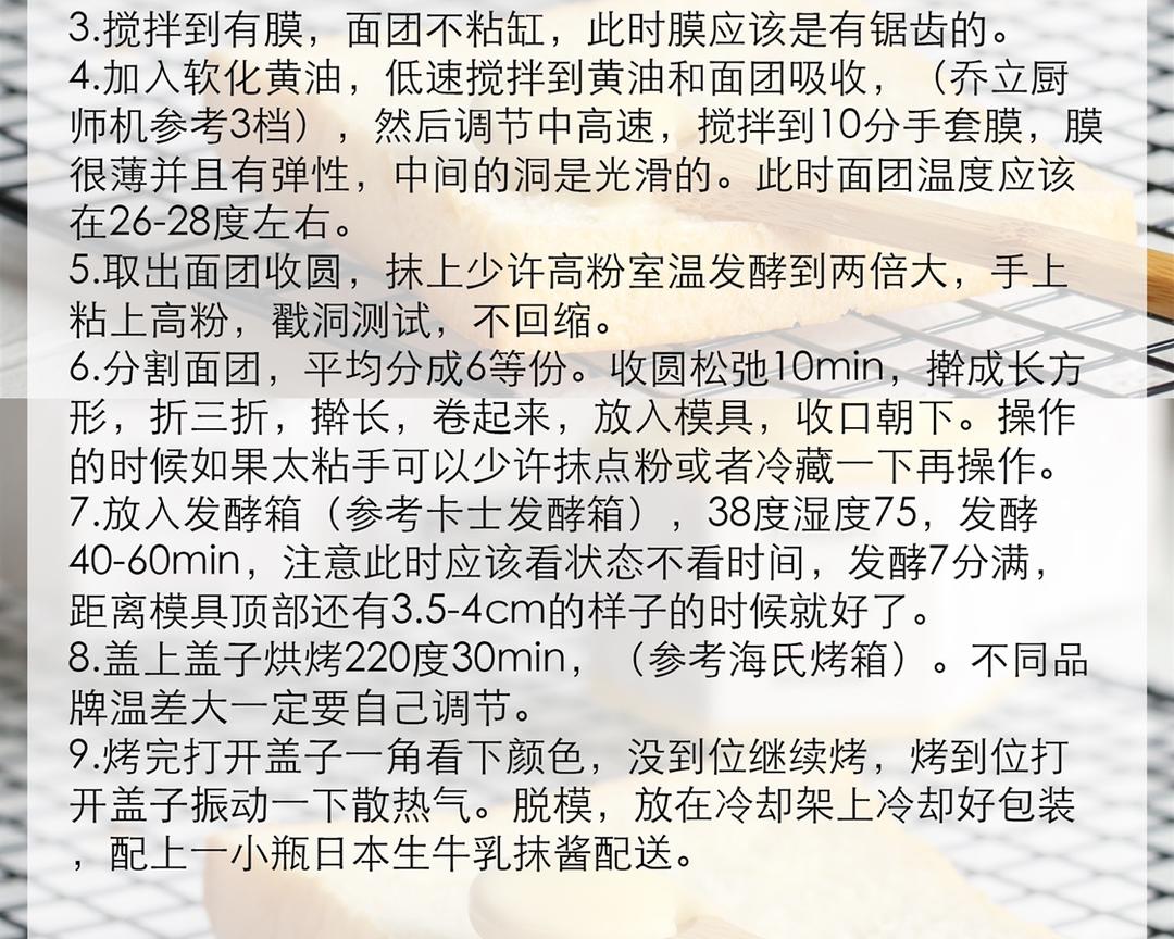 纯奶手撕吐司的做法 步骤1