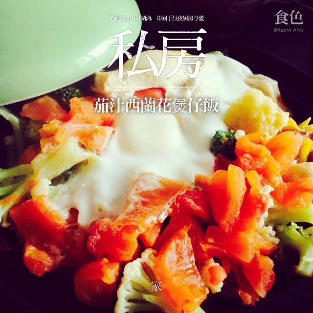 素煲仔饭