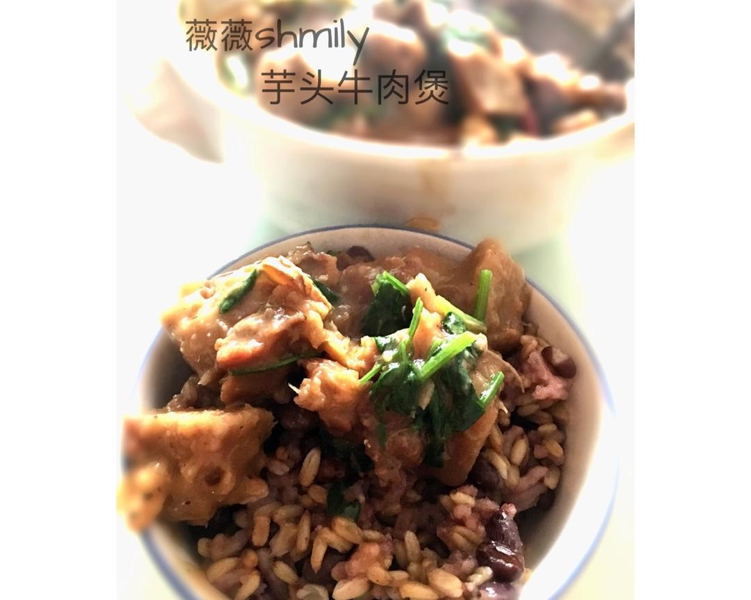芋头牛肉煲的做法