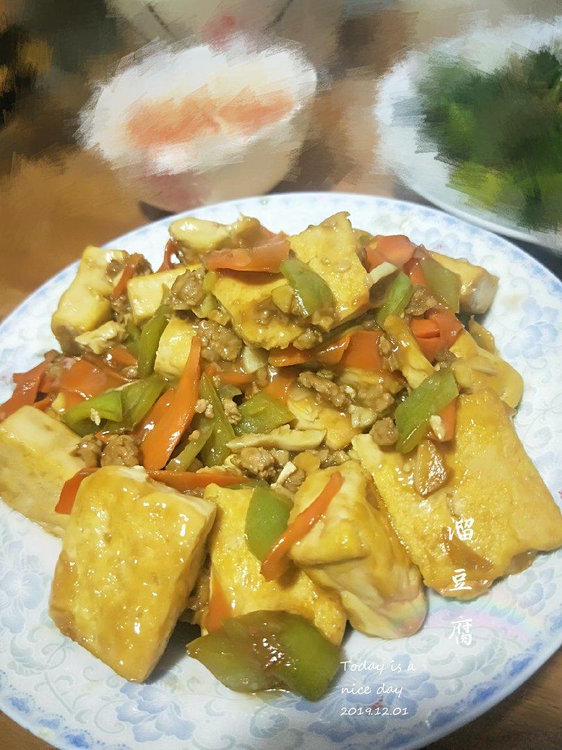 外焦里嫩好吃无比的——焦溜豆腐