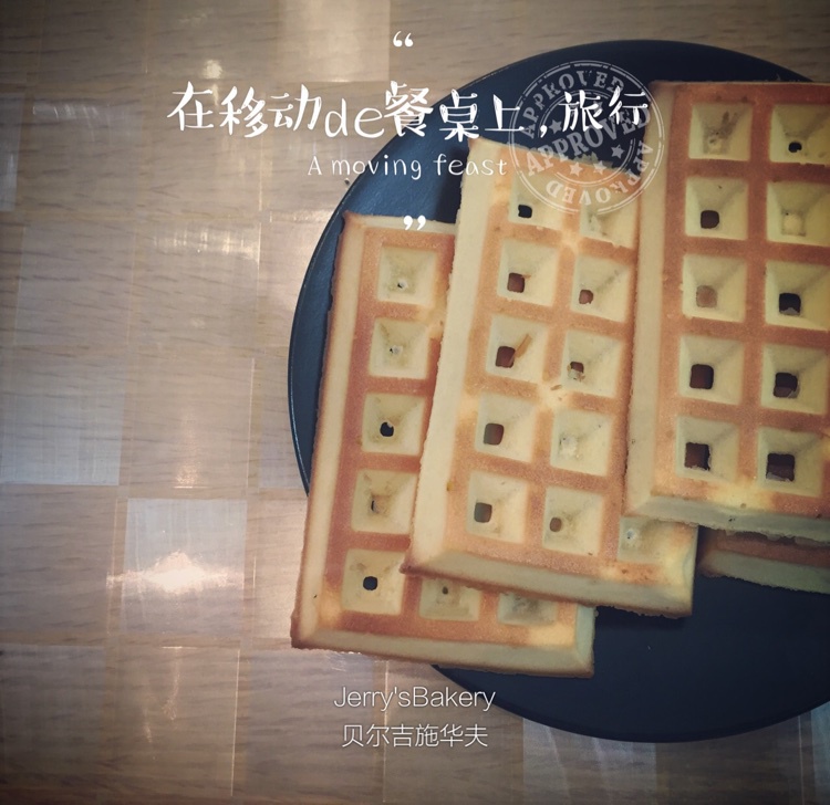 德国贝尔吉施华夫