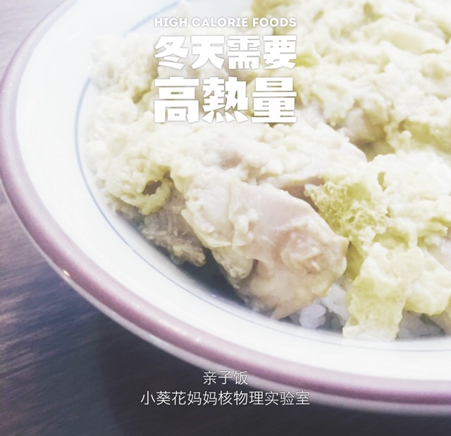 亲子丼