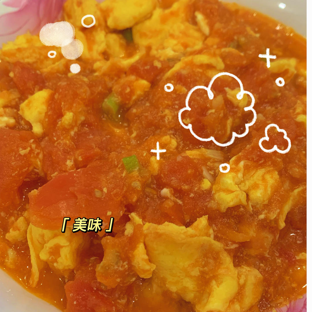 番茄炒鸡蛋（超浓的番茄味）